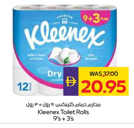 ورق التواليت و المناشف الورقية in أدكووب, UAE Offers - الإمارات العربية المتحدة كلينيكس available at أدكووب in الإمارات العربية المتحدة , الامارات - ٱلْعَيْن