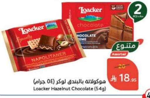 available at Hyper Panda in KSA, Saudi Arabia, Saudi - Bishah