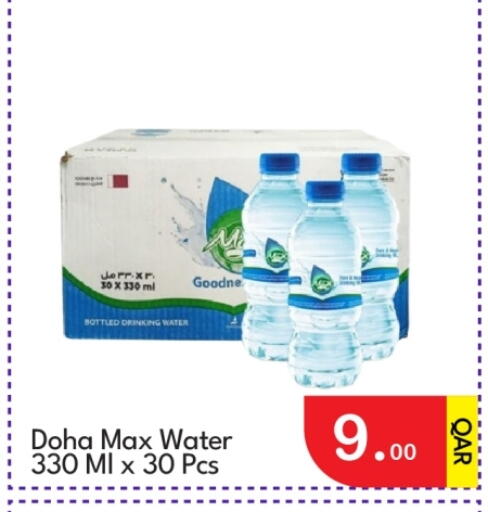 available at G MAX Hypermarket in Qatar - Doha