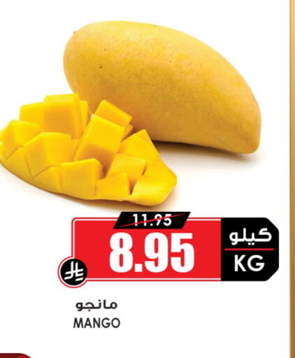 Mangoes available at Prime Supermarket in KSA, Saudi Arabia, Saudi - Khafji