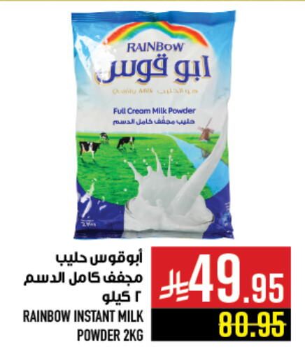 Powdered & Condensed Milk in Abraj Hypermarket, Saudi Arabia Offers - Saudi Arabia RAINBOW Milk Powder available at Abraj Hypermarket in KSA, Saudi Arabia, Saudi - Mecca