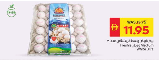available at SPAR Hyper Market  in UAE - Abu Dhabi