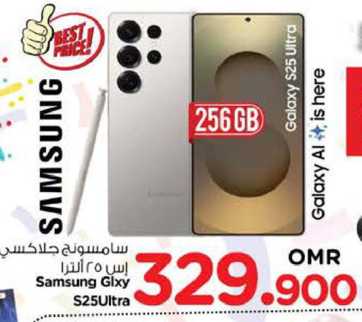 SAMSUNG S25 available at Nesto Hyper Market   in Oman - Muscat