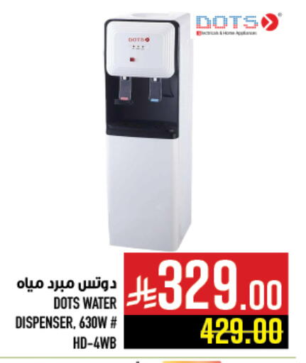 Small Appliances in Abraj Hypermarket, Saudi Arabia Offers - Saudi Arabia DOTS Water Dispenser available at Abraj Hypermarket in KSA, Saudi Arabia, Saudi - Mecca