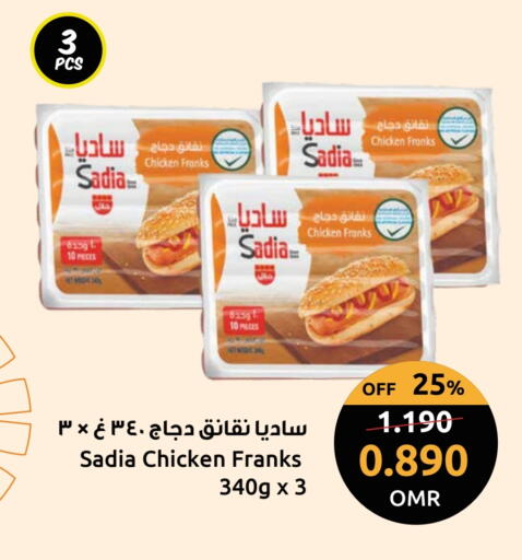 زيت الزنجبيل نقانق الدجاج available at مركز سلطان in عُمان - صُحار‎