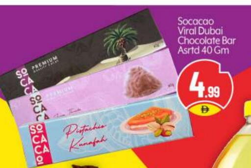 الشوكولاتة و الحلاوة in بيج مارت, UAE Offers - الإمارات العربية المتحدة available at بيج مارت in الإمارات العربية المتحدة , الامارات - أبو ظبي