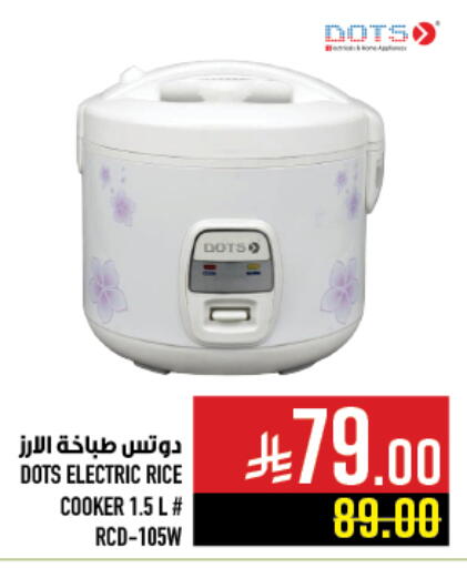 DOTS Rice Cooker available at Abraj Hypermarket in KSA, Saudi Arabia, Saudi - Mecca