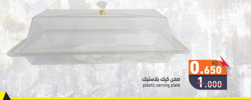 available at Ramez in Kuwait - Kuwait City