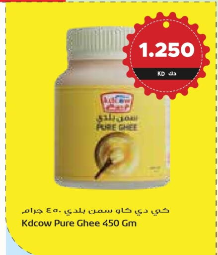 السمن available at جراند هايبر in الكويت - محافظة الجهراء