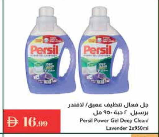 PERSIL Detergent available at Istanbul Supermarket in UAE - Abu Dhabi