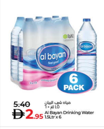 available at Lulu Hypermarket in UAE - Sharjah / Ajman