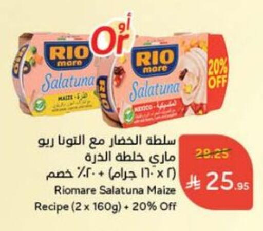 available at Hyper Panda in KSA, Saudi Arabia, Saudi - Al-Kharj