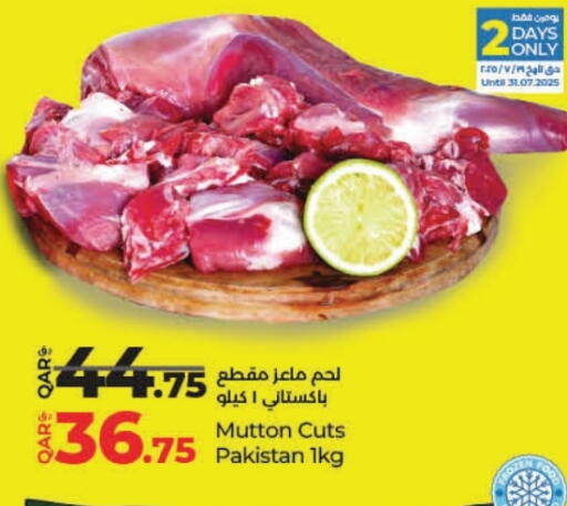 لحم الضأن / الغنم available at لولو هايبرماركت in قطر - الضعاين