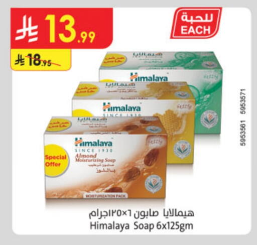 HIMALAYA available at Danube in KSA, Saudi Arabia, Saudi - Buraidah