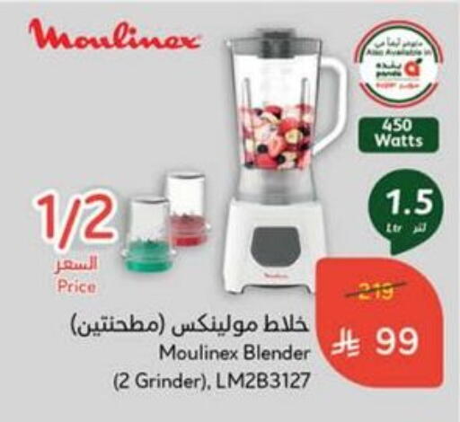MOULINEX Mixer / Grinder available at Hyper Panda in KSA, Saudi Arabia, Saudi - Buraidah