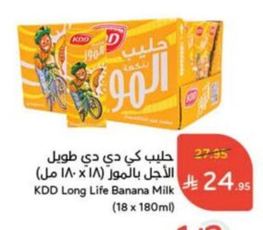 KDD Long Life / UHT Milk available at Hyper Panda in KSA, Saudi Arabia, Saudi - Ar Rass