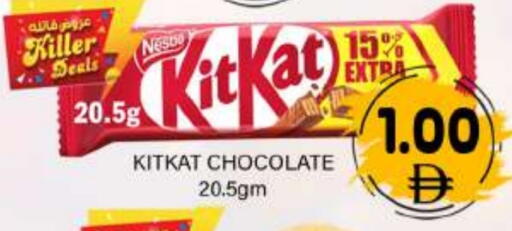 KITKAT available at GREEN GIFT DEPARTMENT STORE in UAE - Abu Dhabi