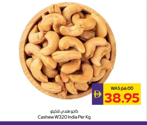 available at ميغا مارت سوبر ماركت in الإمارات العربية المتحدة , الامارات - الشارقة / عجمان
