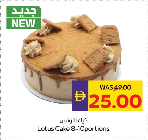 available at ADCOOP in UAE - Abu Dhabi