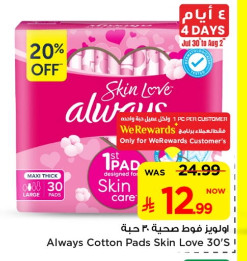 ALWAYS available at Mark & Save in KSA, Saudi Arabia, Saudi - Al Hasa