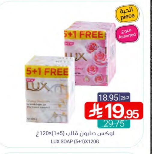 LUX available at Muntazah Markets in KSA, Saudi Arabia, Saudi - Saihat