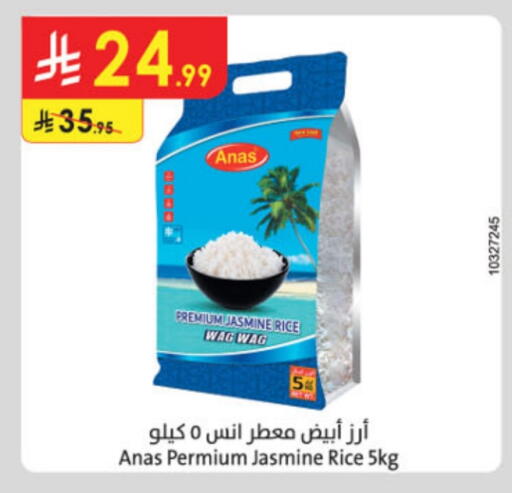 أرز ياسمين available at الدانوب in مملكة العربية السعودية, السعودية, سعودية - حائل‎