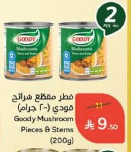 GOODY available at Hyper Panda in KSA, Saudi Arabia, Saudi - Al Bahah