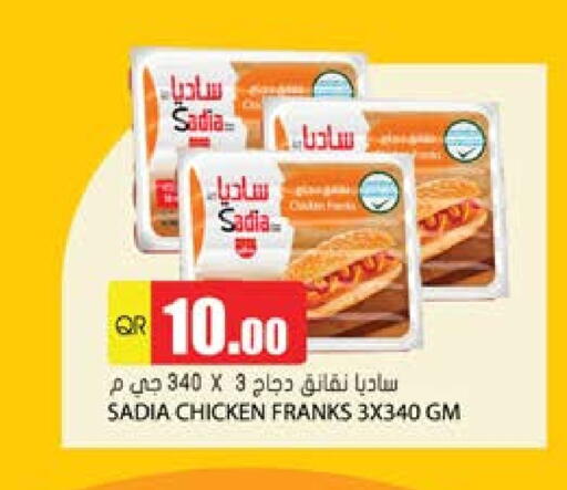 SADIA Chicken Sausage available at Grand Hypermarket in Qatar - Al Daayen