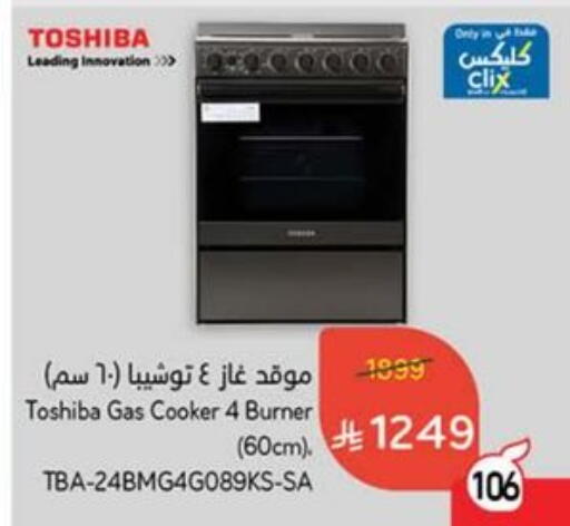 TOSHIBA Gas Cooker available at Hyper Panda in KSA, Saudi Arabia, Saudi - Saihat