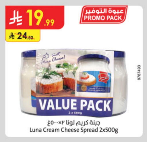 لونا جبنة كريمية available at الدانوب in مملكة العربية السعودية, السعودية, سعودية - حائل‎