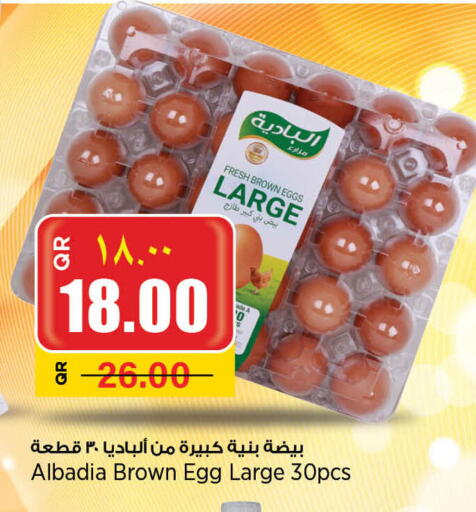 available at سوبر ماركت الهندي الجديد in قطر - الدوحة