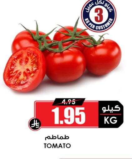 Tomato available at Prime Supermarket in KSA, Saudi Arabia, Saudi - Jubail