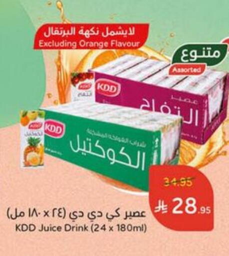 العصائر و المشروبات in هايبر بنده, المملكة العربية السعودية Offers - المملكة العربية السعودية كي دي دي available at هايبر بنده in مملكة العربية السعودية, السعودية, سعودية - الدوادمي