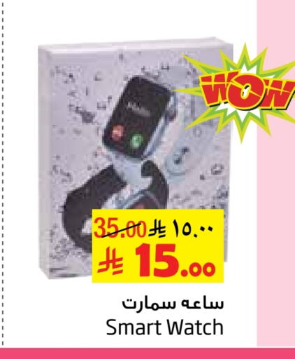 available at Layan Hyper in KSA, Saudi Arabia, Saudi - Al Khobar