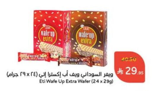 available at Hyper Panda in KSA, Saudi Arabia, Saudi - Tabuk