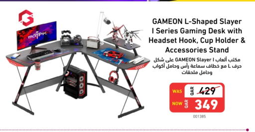 available at ديجيتال زون للتجارة in قطر - الضعاين