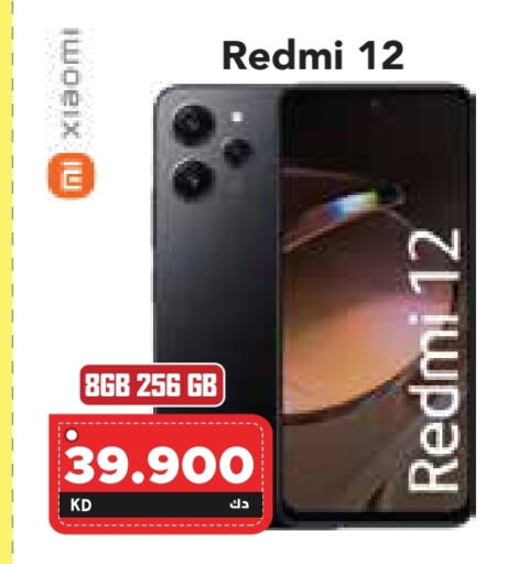 REDMI available at Grand Hyper in Kuwait - Kuwait City