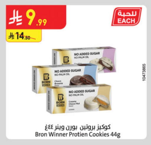 available at الدانوب in مملكة العربية السعودية, السعودية, سعودية - حائل‎