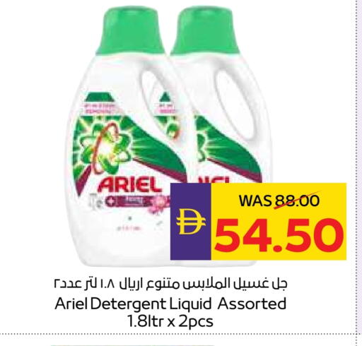 أريال منظف available at أدكووب in الإمارات العربية المتحدة , الامارات - ٱلْعَيْن‎