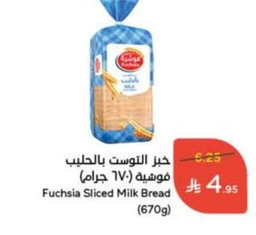 available at Hyper Panda in KSA, Saudi Arabia, Saudi - Najran