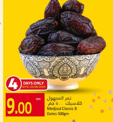 available at جلف فود سنتر in قطر - الضعاين