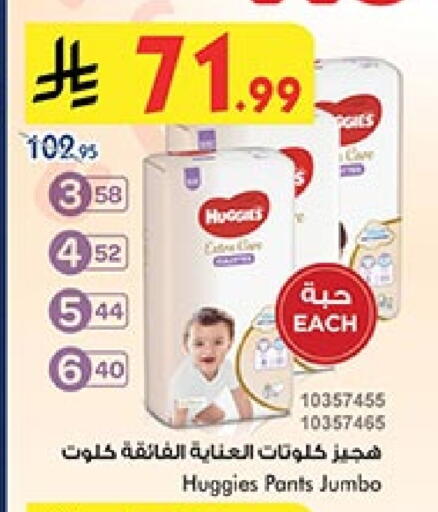 حفاضات أطفال in بن داود, المملكة العربية السعودية Offers - المملكة العربية السعودية فاين بيبي available at بن داود in مملكة العربية السعودية, السعودية, سعودية - المدينة المنورة