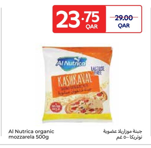 جبنة و كريم in كارفور, قطر Offers - قطر موزاريلا available at كارفور in قطر - الشحانية
