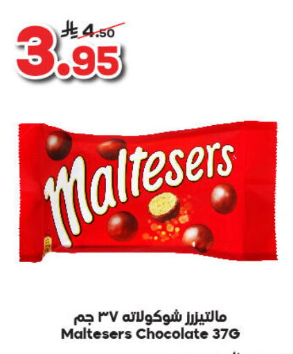 available at Dukan in KSA, Saudi Arabia, Saudi - Ta'if