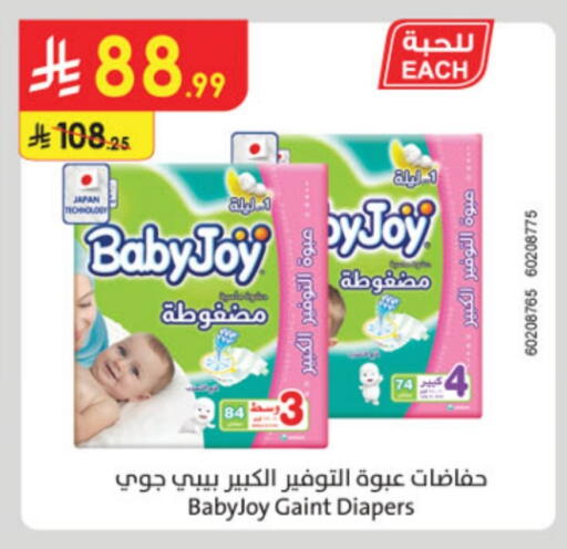 بيبي جوي available at الدانوب in مملكة العربية السعودية, السعودية, سعودية - الأحساء‎