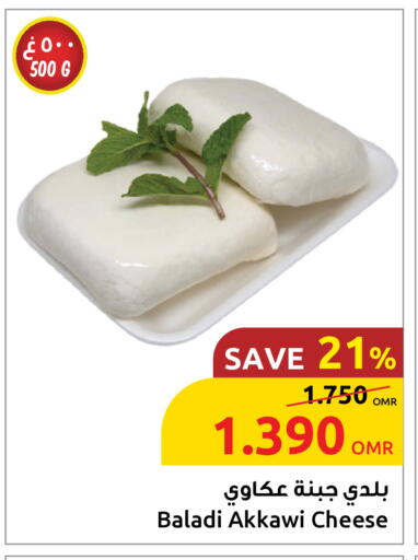 available at Sultan Center  in Oman - Sohar