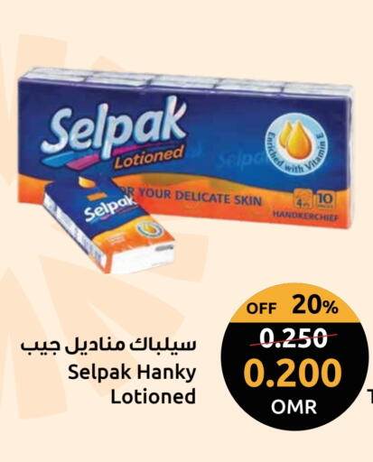 available at مركز سلطان in عُمان - مسقط‎