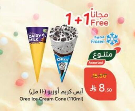 الثلج و الآيس كريم in هايبر بنده, المملكة العربية السعودية Offers - المملكة العربية السعودية available at هايبر بنده in مملكة العربية السعودية, السعودية, سعودية - الطائف