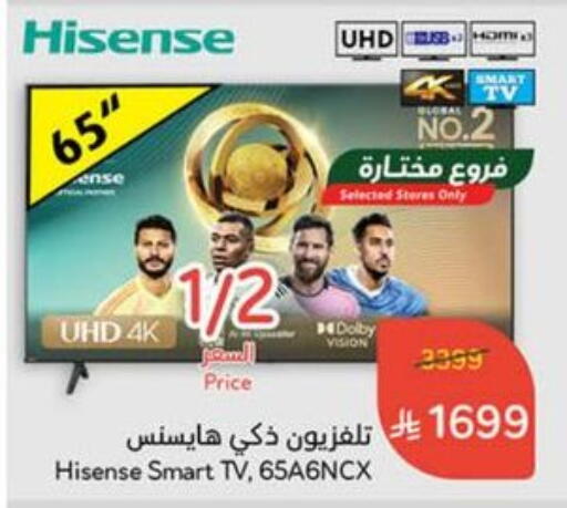 HISENSE Smart TV available at Hyper Panda in KSA, Saudi Arabia, Saudi - Al-Kharj