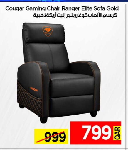 أثاث المنزل in آي كونكت, قطر Offers - قطر available at آي كونكت in قطر - الضعاين